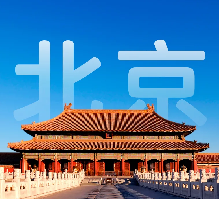 10天8晚 新疆雪韵阿勒泰冬日  冰雪藍冰九冬漫記邂逅 (2026+2027) (AIR CHINA)